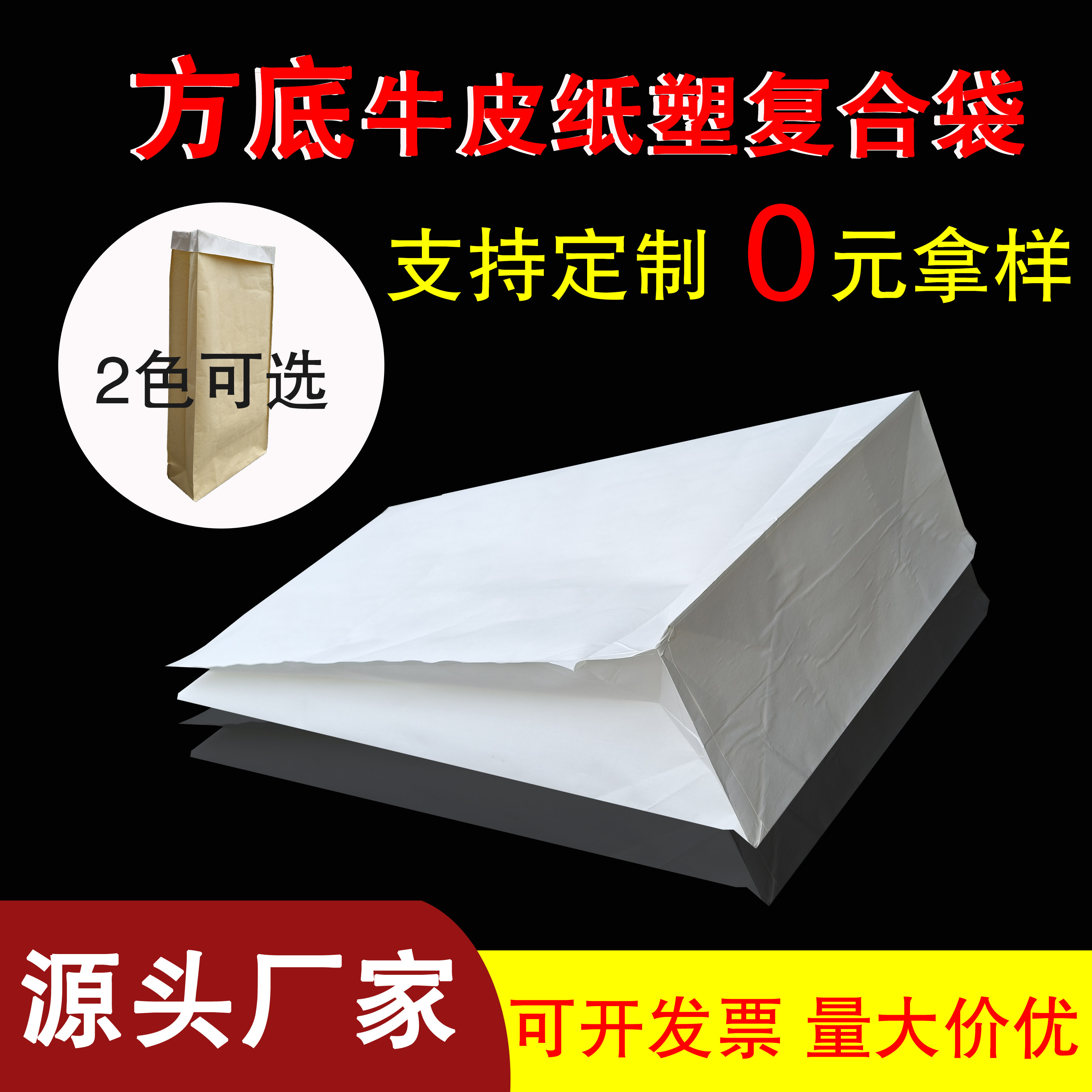 牛皮纸编织复合袋方底侧宽15cn包