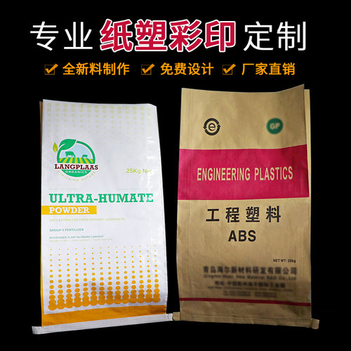 编织袋工程abs纸塑彩印加厚