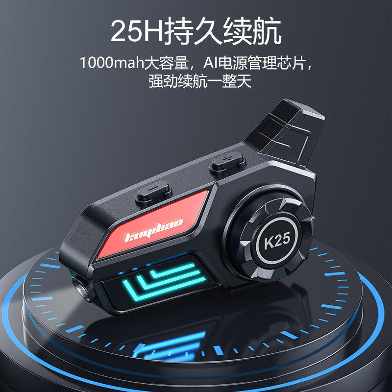 酷骑宝头盔蓝牙耳机带灯