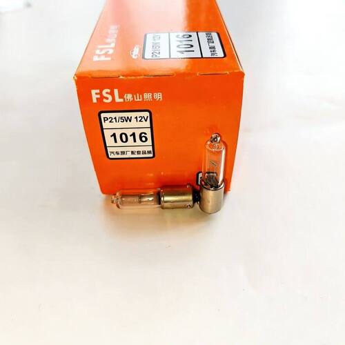 适用于别克英朗GT后转向灯泡|英朗XT后雾灯灯|倒车灯泡H21W配件