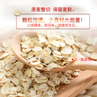 智力燕麦片2000g即食冲饮营养早餐轻食饱腹代餐澳洲纯麦片