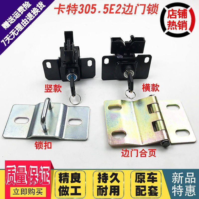 挖机配件卡特305 305.5 306 307 308E2专用边门锁侧门侧盖后盖锁