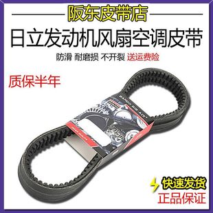 8480 空调皮带日立挖机皮带发动机风扇ZAX60 8400 120 8430