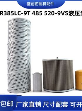 现代挖掘机R385LC-9T 485 520-9VS液压先导滤芯进油回油管路配件