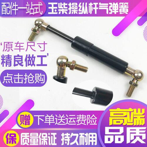 挖机配件玉柴YC35/60-8/85-8操纵杆手柄支撑杆气弹簧安全锁液压杆
