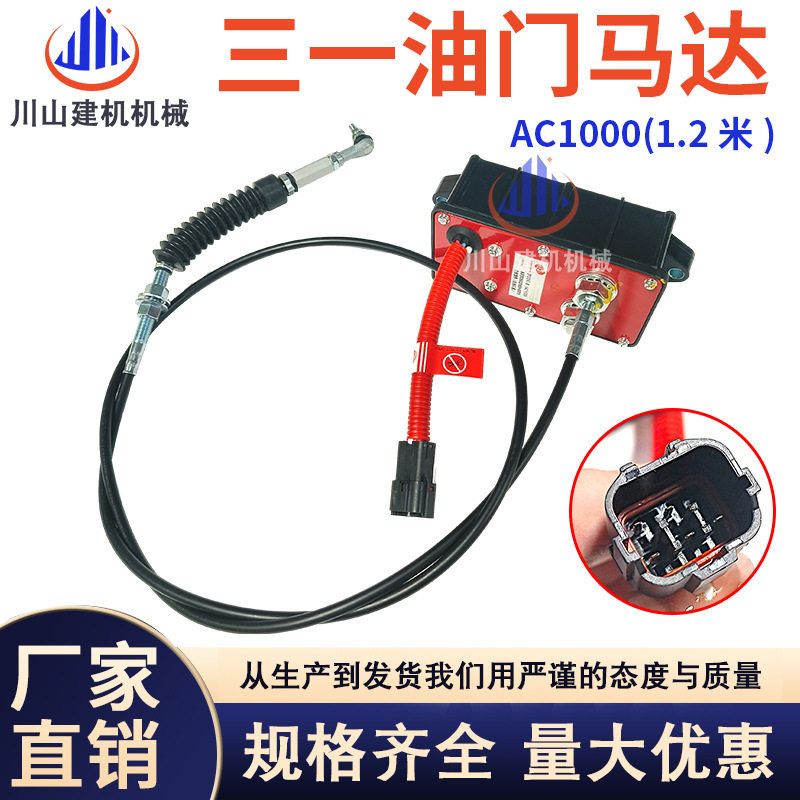 挖掘机适用三一SY75/155/215/235-8加油马达雷沃徐工柳工油门电机