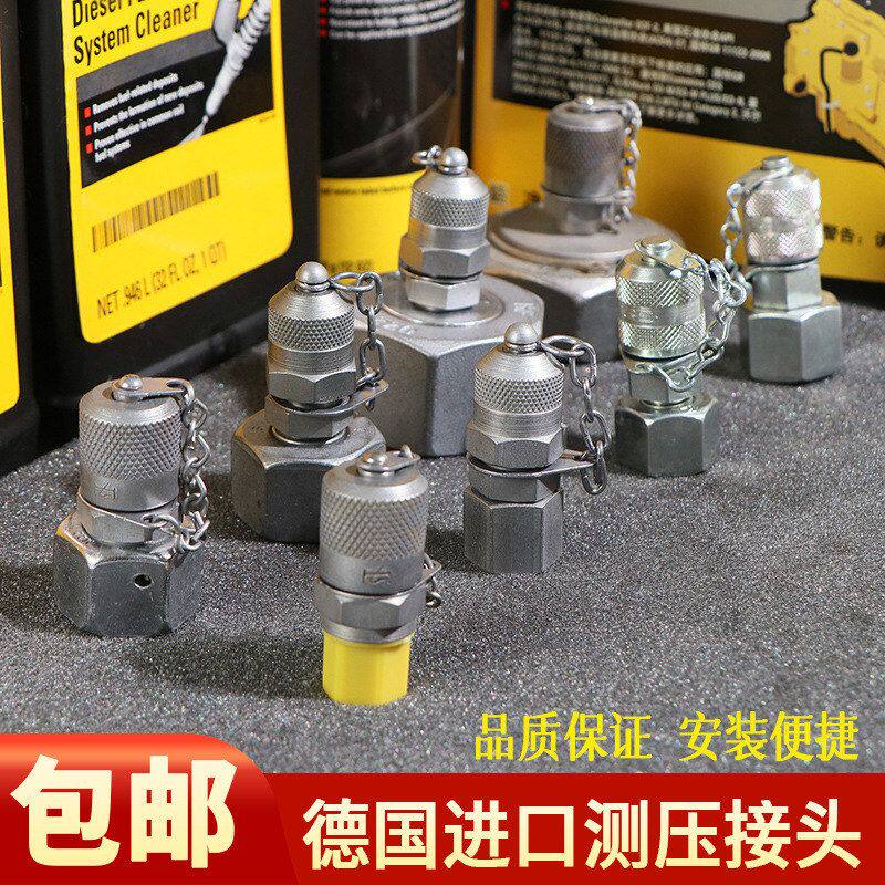 德国进口PT测压接头HF挖掘机液压配件高压接头管压力表测压管接头