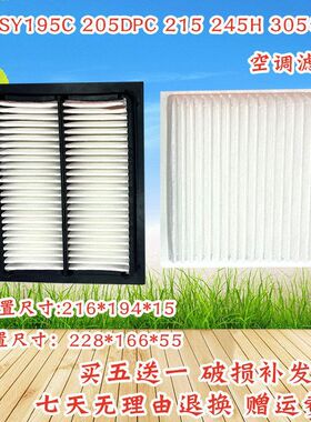 挖掘机三一SY195C 205DPC 215 245 305H新款空调滤芯内外滤网配件