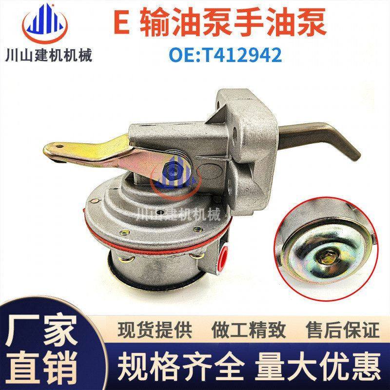 E320D2手油泵挖掘机配件 C7.1发动机输油泵T412942帕金斯油泵