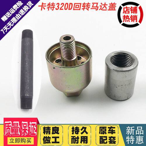 挖掘机配件卡特E320D 330C E336D回转马达盖/呼吸滤/底座/呼吸盖