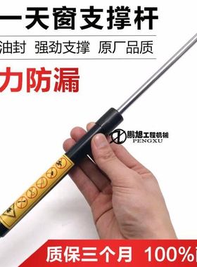 挖掘机配件 三一 SY65 75-8-9天窗气弹簧 支撑杆 液压顶杆 撑杆