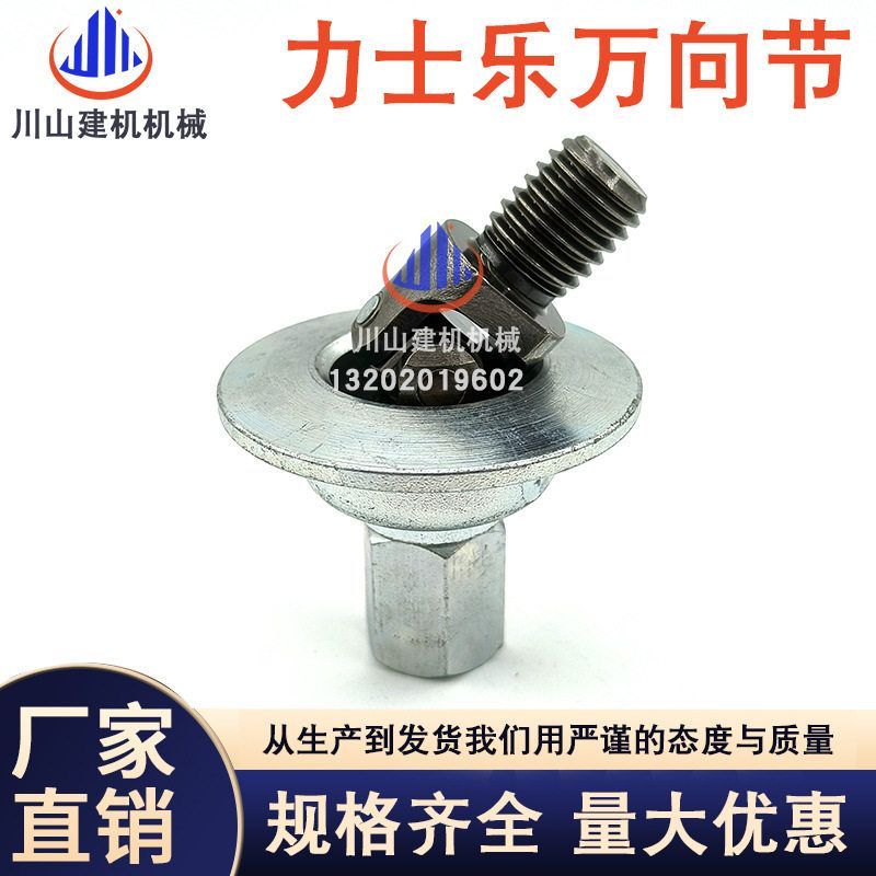 挖掘机配件徐工龙工雷沃三一55 60 65 75力士乐操纵杆手柄万向节