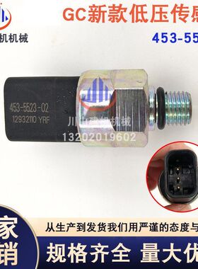 挖掘机配件E320D/312D2 C6.4/C4.4发动机压力传感器开关453-5523