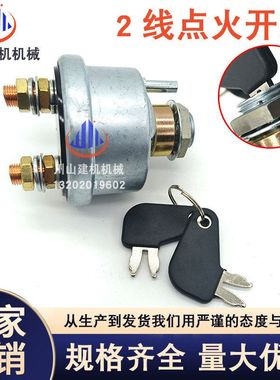挖掘机配件7N-0718 E307 E200 E312 E320 325B/C/D电门锁点火开关