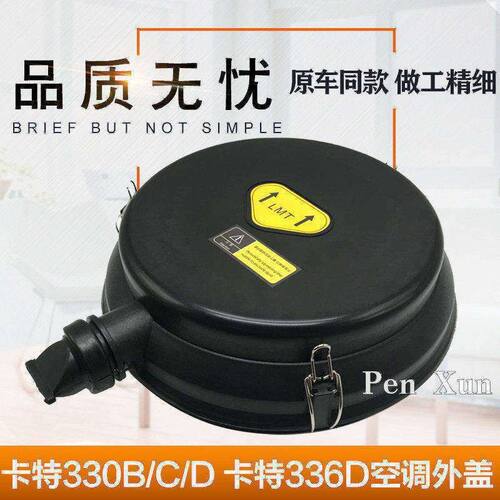 挖掘机配件卡特E330B/330C/330D/336D空气滤芯后盖空滤后盖子