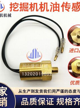 挖机配件E320 200B/C机油压力传感器感应塞266-6210 34390-40200
