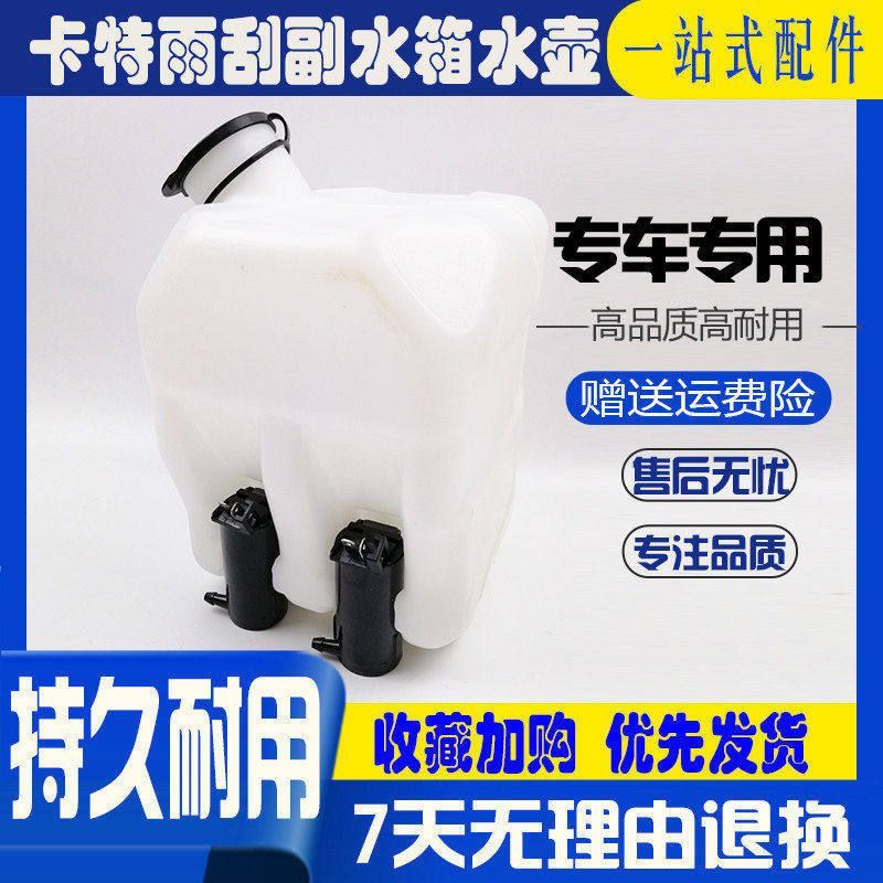 挖掘机配件 卡特320C/336D/312C/330D 雨刮水壶洗涤器壶副付水箱