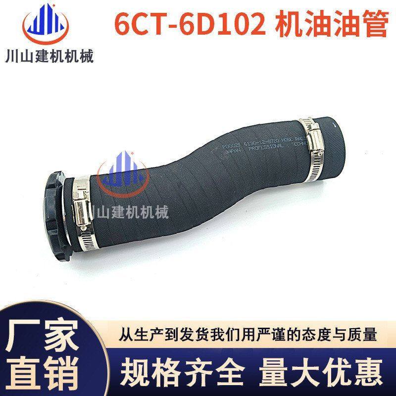 挖掘机配件PC60/120/200/220/240/360-7加机油管发动机进油管管盖,五金/工具,挖掘机,淘宝优惠券,粉丝福利购,淘宝优惠卷