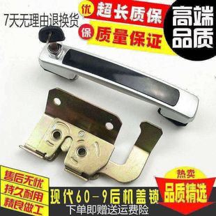 后盖锁 现代挖掘机配件 VS发动机机盖 机罩锁块机盖锁 现代R60