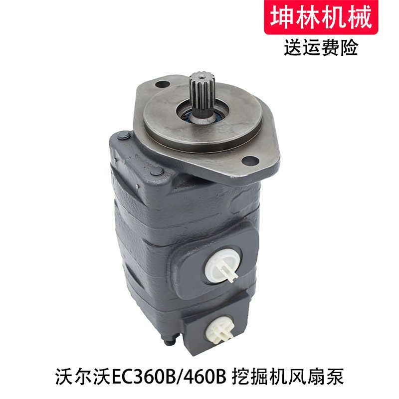 沃尔沃EC360B/460B挖掘机风扇泵发动机散热泵辅助泵配件14561970
