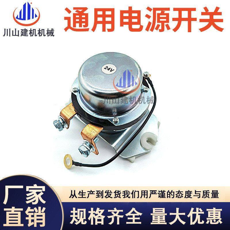 挖掘机PC装载机日立BR262 EX200-2 电瓶开关08088-30000 4255762,五金/工具,挖掘机,淘宝优惠券,粉丝福利购,淘宝优惠卷