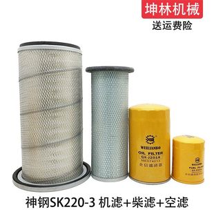 适用于神钢SK220 滤芯滤清器配件 3挖掘机机油柴油格空气格风格
