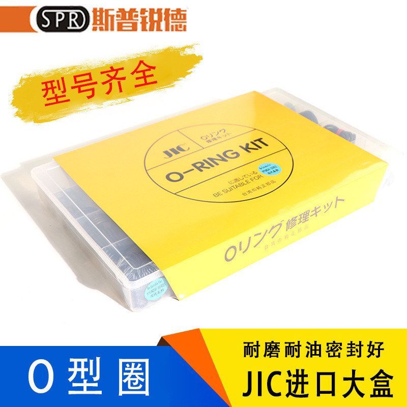 挖机卡特大宇神钢日立现代沃尔沃三一进口油封密封圈O型圈修理盒