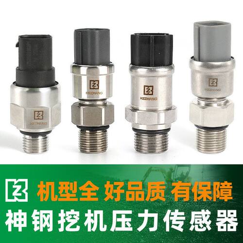 挖机神钢250-8压力传感器高低压200-5/210/240/250/260挖掘机配件