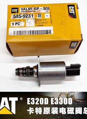 挖机卡特E320D/330C液压泵电磁阀主泵 491-0908 1017628 585-9231