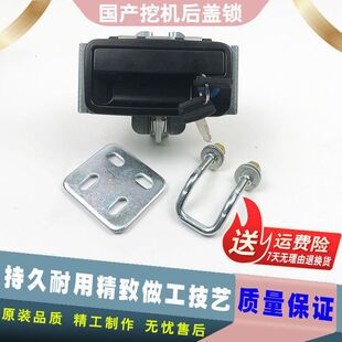 适配徐工福田雷沃60/65/80-7后盖锁引擎盖锁发动机盖锁挖掘机配件