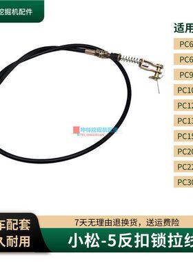 挖掘机门碰锁反扣锁拉线适用小松PC60-6/120 200 220 300-5驾驶室
