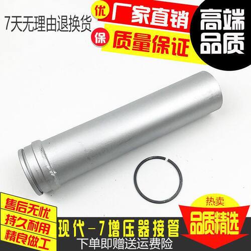 挖掘机适配现代215/210/225-7-7C消声器连接管增压器接管进气喉管