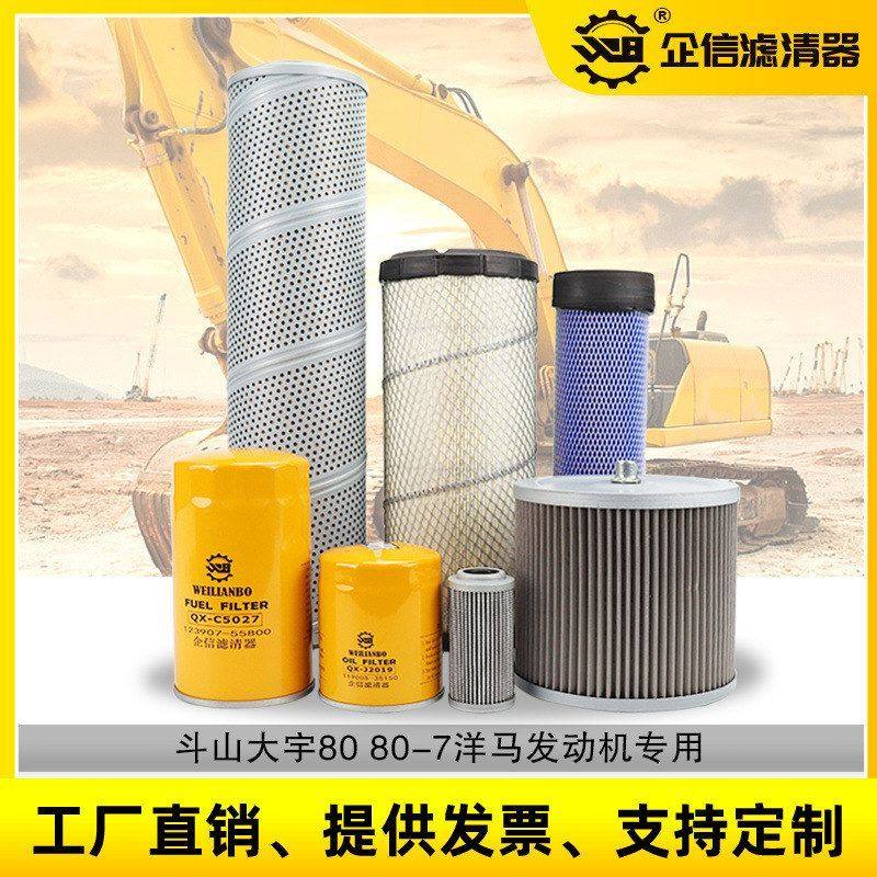挖掘机斗山大宇80 80-7机油柴油空气滤芯液压回油全套保养件,机械设备,其他机械设备,淘宝优惠券,粉丝福利购,淘宝优惠卷