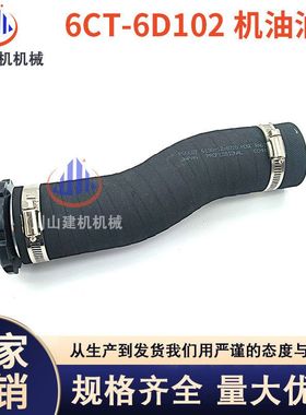 挖掘机配件PC60/120/200/220/240/360-7加机油管发动机进油管管盖