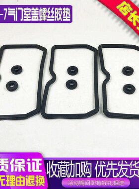 挖掘机配件斗山大宇DH215-9/300-5-7发动机D1146气门室盖垫螺丝垫