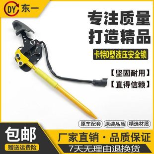 311B液压安全锁 330B 先导锁总成锁杆 312B 挖掘机配件卡特E320B