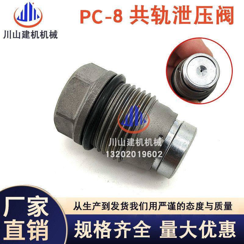 挖掘机PC200-8 210 290挖机共轨泄压阀6754-72-1220 1110010028,五金/工具,挖掘机,淘宝优惠券,粉丝福利购,淘宝优惠卷