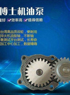 适用于小松PC200/210/220/PC240-8挖掘机6D107机油泵QSB6.7机油泵