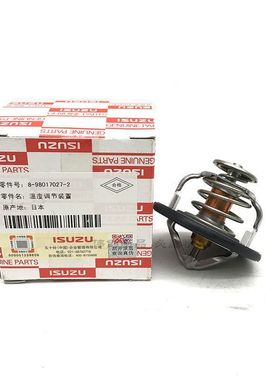 挖掘机配件 山河150住友凯斯130杰西博160挖机4JJ1发动机节温器