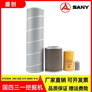 国四三一SY235H 245 275 285液压回油先导滤芯管路进油吸油挖掘机
