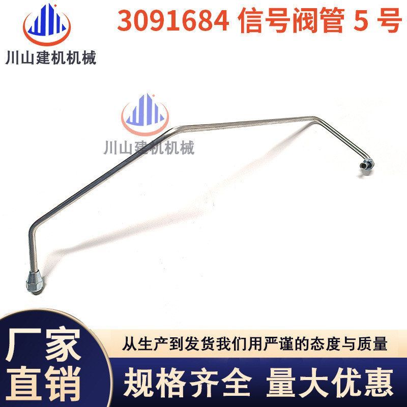 日立ZAX120 200 210 240 330 360 470-6-3G-5G3091684信号阀管5号