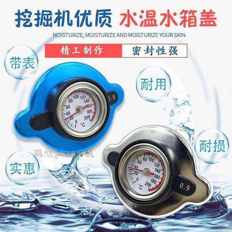 挖掘机配件通用带温度计表不锈钢水箱盖小松卡特日立神钢三一斗山图片