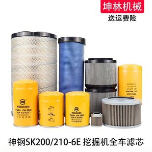 液压进回油管路先导滤芯 6E挖掘机机柴油空气格风格 神钢SK200 210