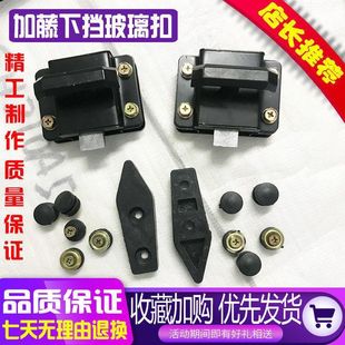 挖掘机配件加藤HD250 450 512 820-1-2-3前挡下插销前挡玻璃扣锁