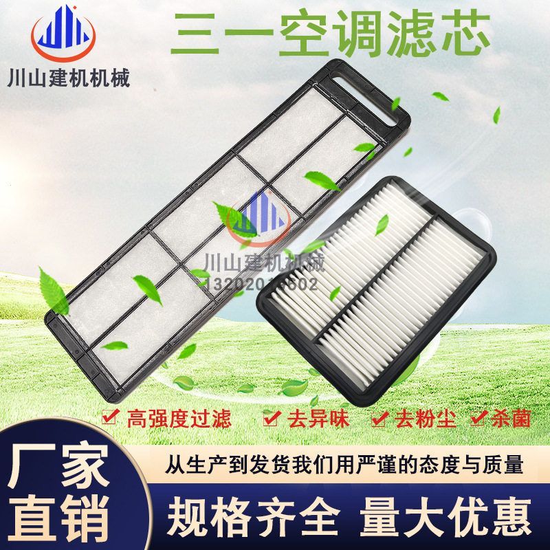 适配挖机三一65-9 75-9 65-10 75-10空调滤芯75C-9滤网内滤冷气格