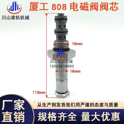 挖掘机配件 夏工厦工XG806F/808F/815F/822F先导锁电磁阀线圈阀芯