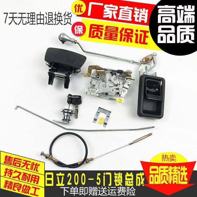 挖掘机日立EX200-5 120-5 300-5驾驶室门锁总成内外拉手 锁块锁芯,机械设备,其他机械设备,淘宝优惠券,粉丝福利购,淘宝优惠卷