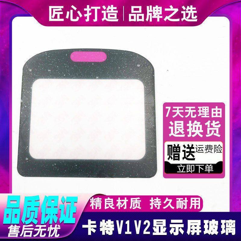 卡特E312 320 311 330 360V1V2显示屏液晶镜面仪表玻璃挖掘机配件