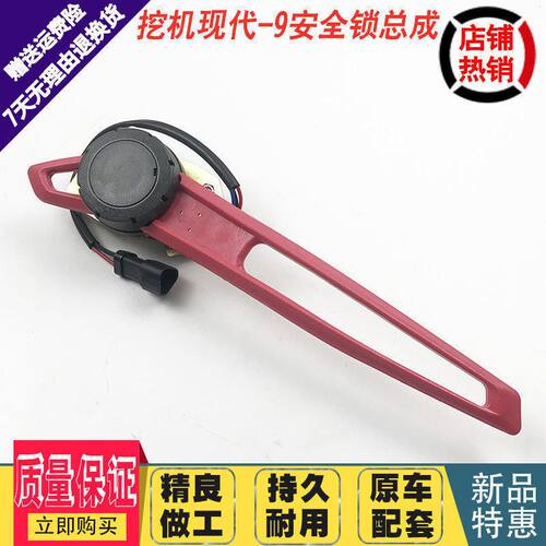 挖掘机配件现代R60/150/215/225/265/275-9液压安全锁先导锁手柄