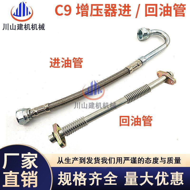 挖掘机配件E324 330 336 340D机油管C9发动机增压器进油管回油管,五金/工具,挖掘机,淘宝优惠券,粉丝福利购,淘宝优惠卷